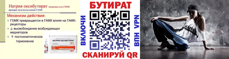 Бутират бутандиол  Ипатово 