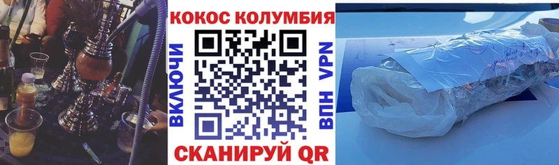 Кокаин 97%  Ипатово 