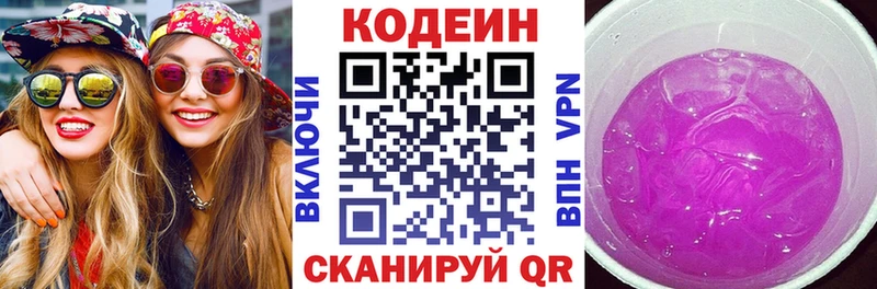 Кодеиновый сироп Lean напиток Lean (лин)  купить наркоту  Ипатово 