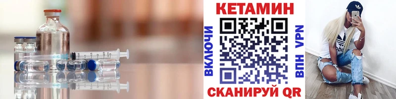 что такое   Ипатово  КЕТАМИН VHQ 
