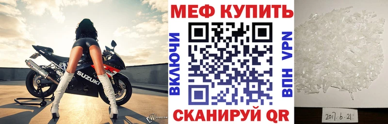 ссылка на мегу онион  наркотики  Ипатово  МЕФ мука 