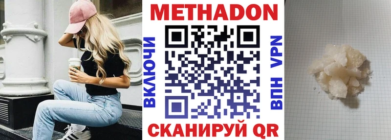 где купить наркоту  Ипатово  Метадон белоснежный 